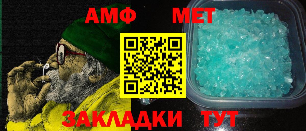 Амфетамин VHQ Сокол
