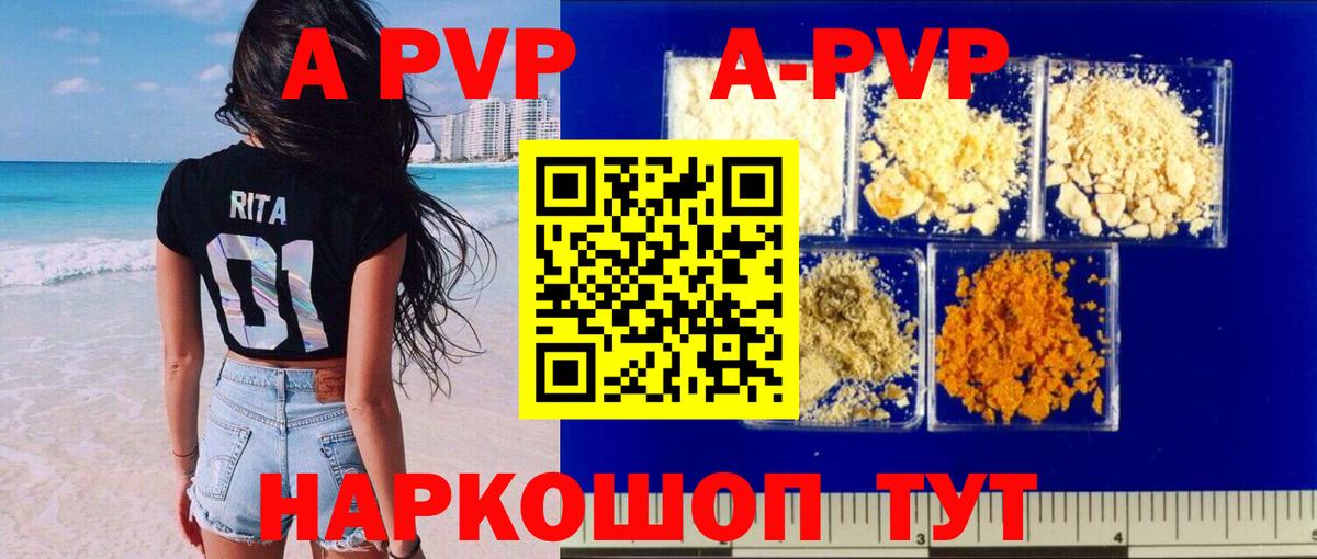 Alpha-PVP Crystall  Вход с VPN  наркота  Alpha PVP Crystall  Alpha-PVP СК КРИС  Сокол 