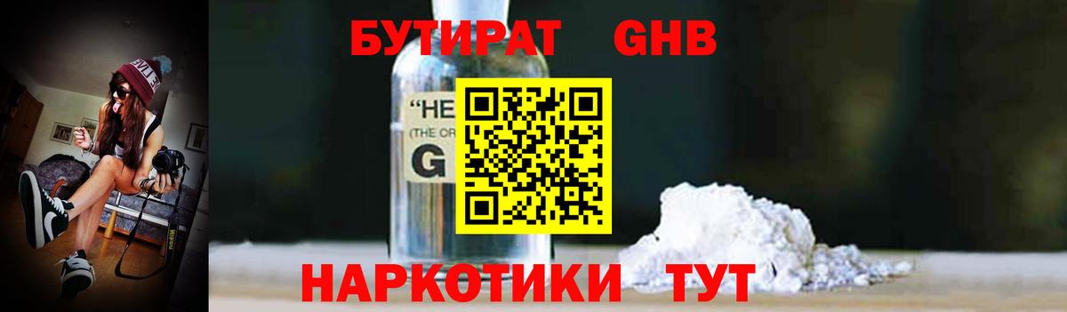 БУТИРАТ оксана Сокол