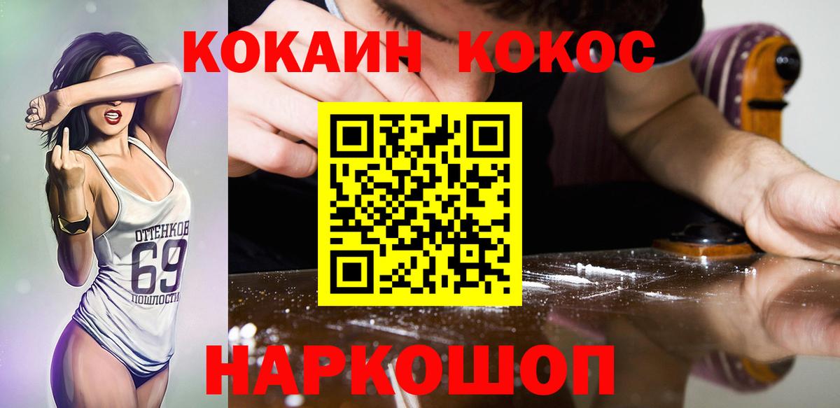 Cocaine 97%  КОКАИН  Вход с VPN  Сокол  Cocaine Fish Scale 