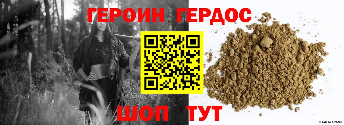 Героин Афган Сокол