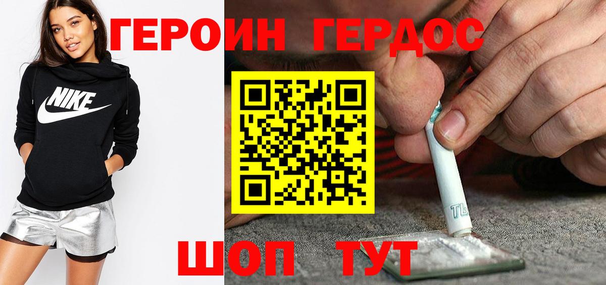 Героин гречка  Вход с VPN  Сокол 