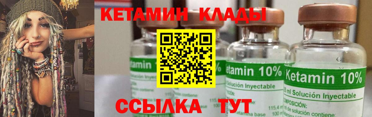 Сокол  КЕТАМИН VHQ  Вход с VPN 