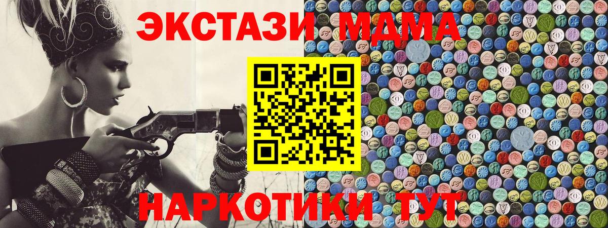 Сокол  MDMA crystal  MDMA VHQ  MDMA  Вход с VPN 