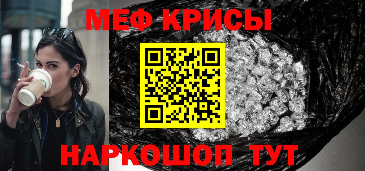 Мефедрон  МЕФ 4 MMC  Вход с VPN  Сокол 
