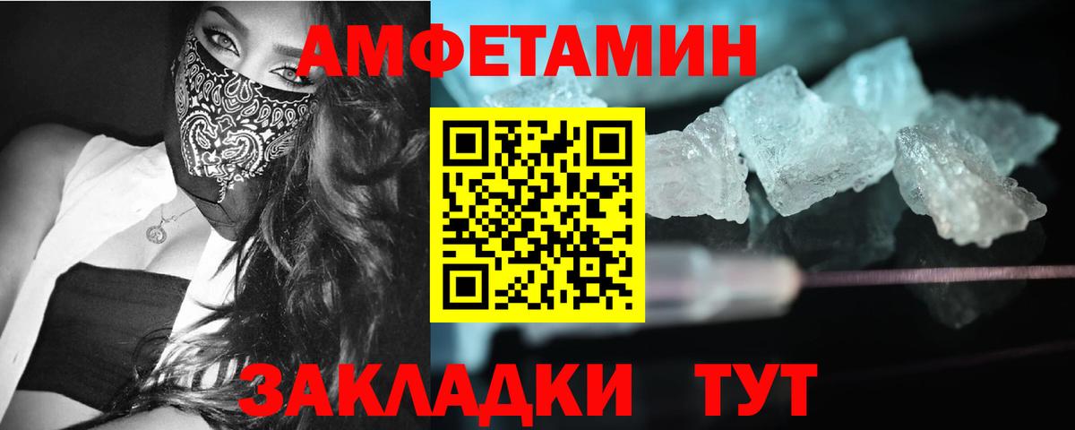 МЕТАМФЕТАМИН мет Сокол