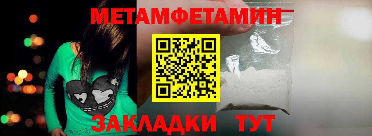 Сокол  Первитин Methamphetamine  Первитин Methamphetamine  Вход с VPN 