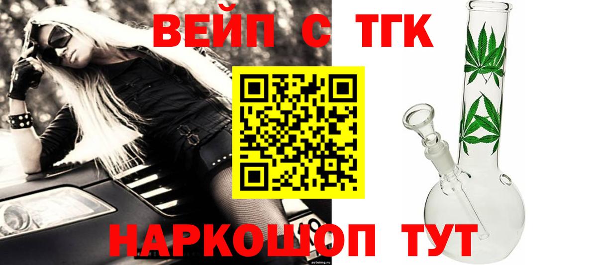 купить наркотики сайты  Вход с VPN  Сокол  Дистиллят ТГК жижа  ТГК вейп 