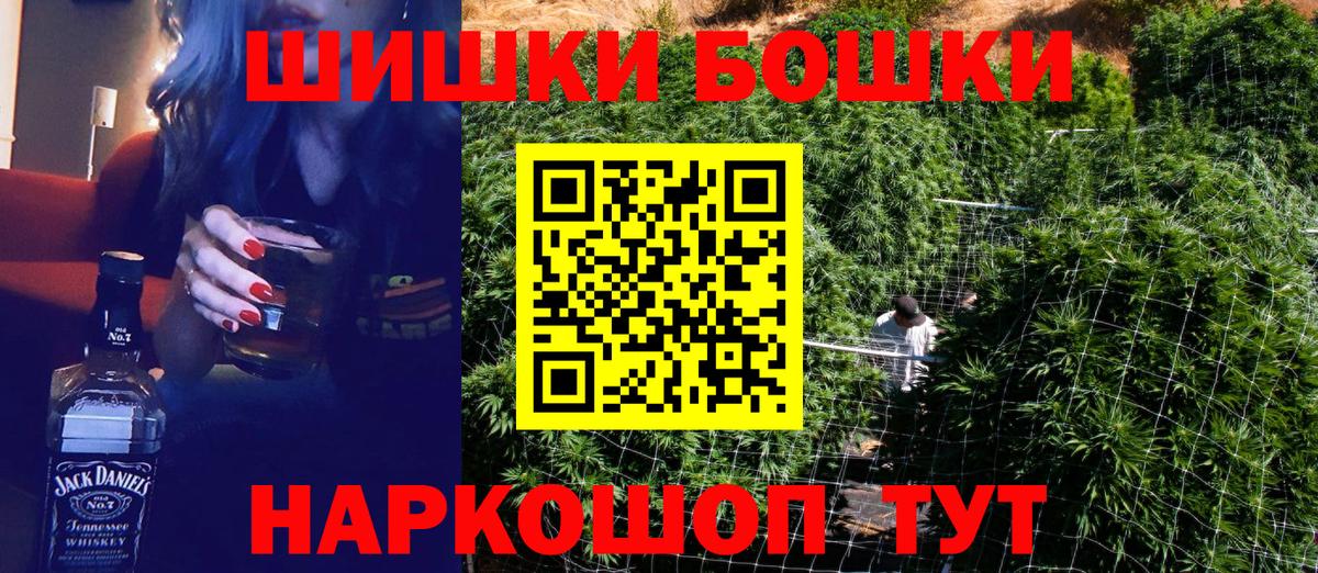 Сокол  Бошки Шишки план  Бошки Шишки Bruce Banner  Вход с VPN 